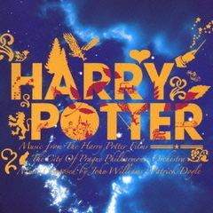 ハリー・ポッターの世界～ジョン・ウィリアムズ＆パトリック・ドイル作品集～