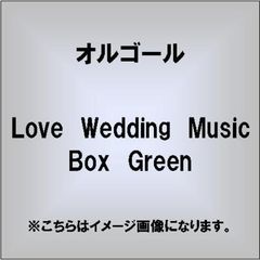 Love　Wedding　Music　Box　Green