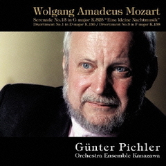 モーツァルト：アイネ・クライネ・ナハトムジーク
