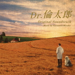 Dr．倫太郎　オリジナル・サウンドトラック