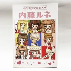 【内藤ルネ】ポストカードブック