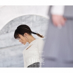 森 恵／MEGUMI MORI 10th ANNIVERSARY BEST ー A DECADE 2010 2020 ー（CD＋Blu-ray）