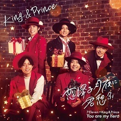 King u0026 Prince(キンプリ)シングルCD特集｜セブンネットショッピング