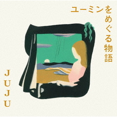 JUJU／ユーミンをめぐる物語（通常盤／CD）