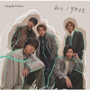 King & Prince のCD・DVD・掲載雑誌・本はこちら|セブンネットショッピング