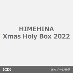 HIMEHINA／Xmas Holy Box 2022