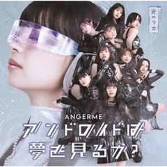 アンジュルム - 通販｜セブンネットショッピング