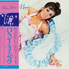 ロキシー・ミュージック
