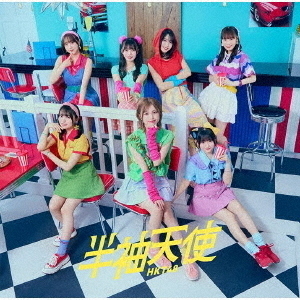 HKT48／半袖天使（通常盤TYPE-A／CD＋DVD） 通販｜セブンネット