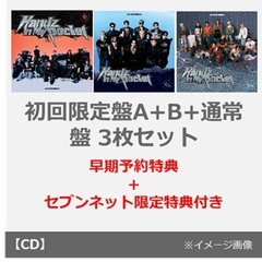 JO1／Handz In My Pocket（初回限定盤A+B+通常盤 3枚セット）（早期予約特典：先行予約キャンペーン第2弾ご招待エントリーコード×3　~9月30日（火）12:00迄、セブンネット限定特典付き）