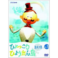 ひょうたん島dvd - 通販|セブンネットショッピング ひょうたん島dvd - 通販|セブンネットショッピング