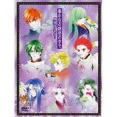 遙かなる時空（とき）の中で ～紫陽花ゆめ語り～ DVD-BOX（ＤＶＤ）