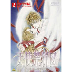 天使禁猟区　2（ＤＶＤ）