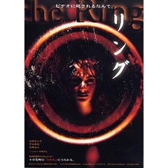 リング（ＤＶＤ）