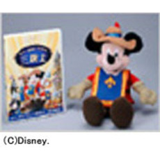 ミッキー、ドナルド、グーフィーの三銃士 ＜ミッキーぬいぐるみセット／10000セット限定生産＞（ＤＶＤ）