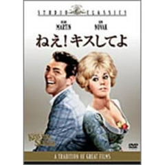 ねえ！キスしてよ（ＤＶＤ）