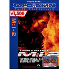 M：I－2　（ミッション：インポッシブル2）（ＤＶＤ）