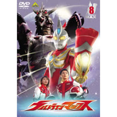 ウルトラマンマックス　⑧（ＤＶＤ）
