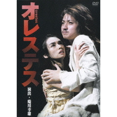 オレステス（ＤＶＤ）