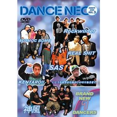 DANCE NEO Vol.3（ＤＶＤ）
