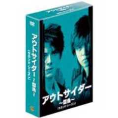 アウトサイダー ～闘魚～ セカンド・シーズン DVDコレクターズ・ボックス 2（ＤＶＤ）