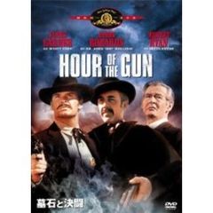 墓石と決闘（ＤＶＤ）