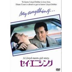 セイ・エニシング（ＤＶＤ）