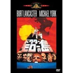 ドクター・モローの島（ＤＶＤ）