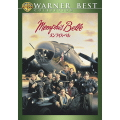 メンフィス・ベル（ＤＶＤ）
