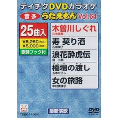 DVDカラオケ　うたえもん（ＤＶＤ）