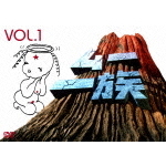 ムー一族　DVD－BOX　1（ＤＶＤ）
