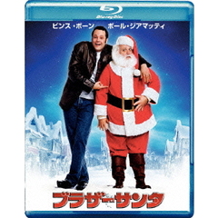 ブラザーサンタ（Ｂｌｕ－ｒａｙ　Ｄｉｓｃ）