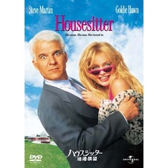 ハウスシッター／結婚願望（ＤＶＤ）