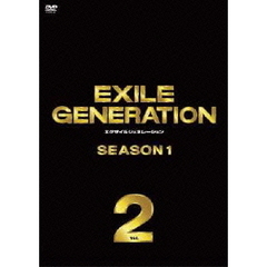 EXILE GENERATION SEASON 1 Vol.2（ＤＶＤ）