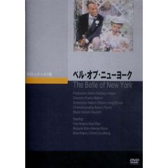 ベル・オブ・ニューヨーク（ＤＶＤ）