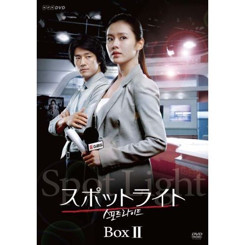 スポットライト DVD-BOX II ＜通常版＞（ＤＶＤ） 通販｜セブンネット