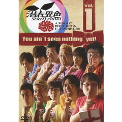 潜在異色　vol．1　人気芸人が初めて見せるヒミツの出し物（ＤＶＤ）