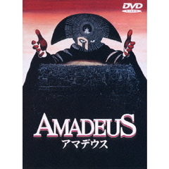 アマデウス（ＤＶＤ）