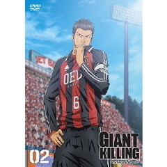 GIANT KILLING 02（ＤＶＤ）