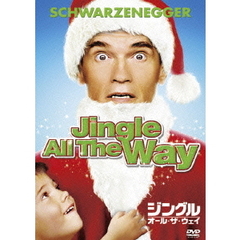 ジングル・オール・ザ・ウェイ（ＤＶＤ）
