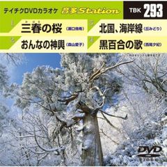 テイチクDVDカラオケ　音多Station（ＤＶＤ）