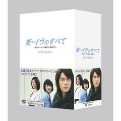 新・イヴのすべて ～愛とキャリアを賭けた女神たち～ DVD-BOX 3（ＤＶＤ）