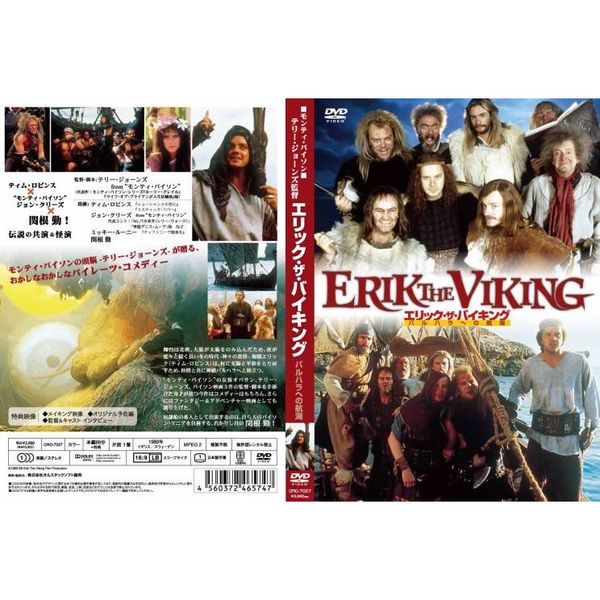 エリック・ザ・バイキング（DVD） 通販｜セブンネットショッピング