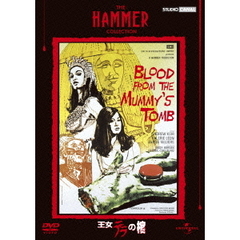 王女テラの棺 ＜初回限定生産＞（ＤＶＤ）