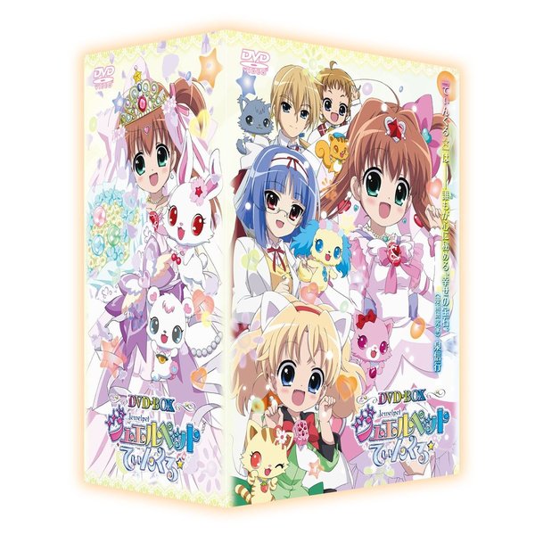 ジュエルペット てぃんくる☆ DVD-BOX（ＤＶＤ） 通販｜セブンネット