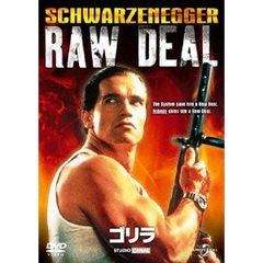 ゴリラ（ＤＶＤ）