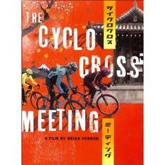 The Cyclocross Meeting（ＤＶＤ）