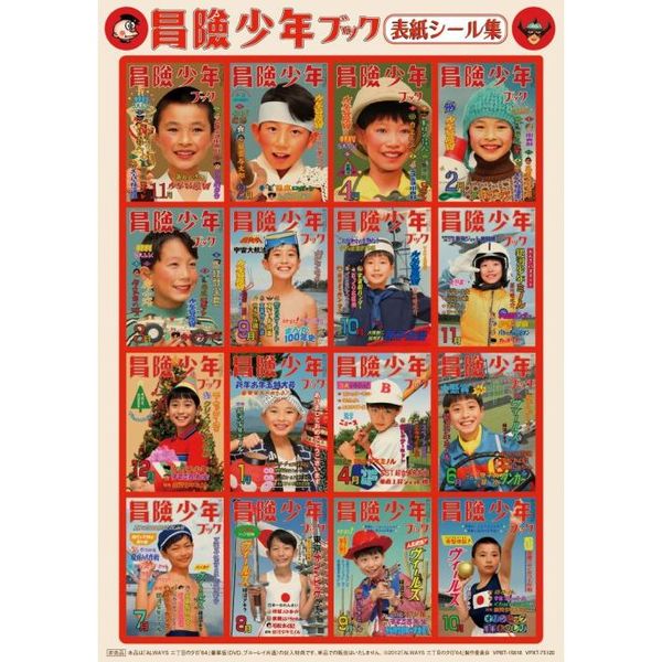 ALWAYS 三丁目の夕日 '64（DVD） 通販｜セブンネットショッピング