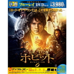 ホビット　思いがけない冒険　ブルーレイ＆DVDセット（Ｂｌｕ－ｒａｙ　Ｄｉｓｃ）