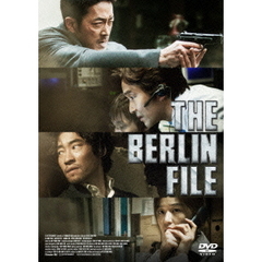 ベルリンファイル（ＤＶＤ）
